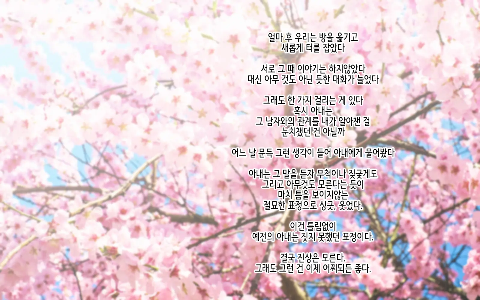 Netorare Kaigo ~ Tonari No Heyade Wa Tsuma To Aitsu Ga 【ENDING A】 | 네토라레 간호 ~ 옆방에서 아내와 녀석이 ... ~ 【엔딩A】